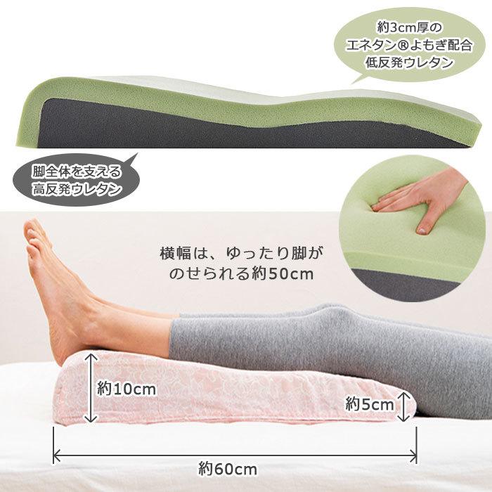 エネタン 花柄ガーゼのロングあしまくら / 足枕 フットケア むくみ 綿