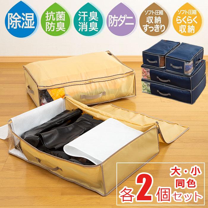 TEIJIN 乾っとデオケースLight【大/小セット】（各2個セット）ネイビー TEIJIN（テイジン） 乾っとデオケースLight 小サイズ2個セット｜TEIJIN
