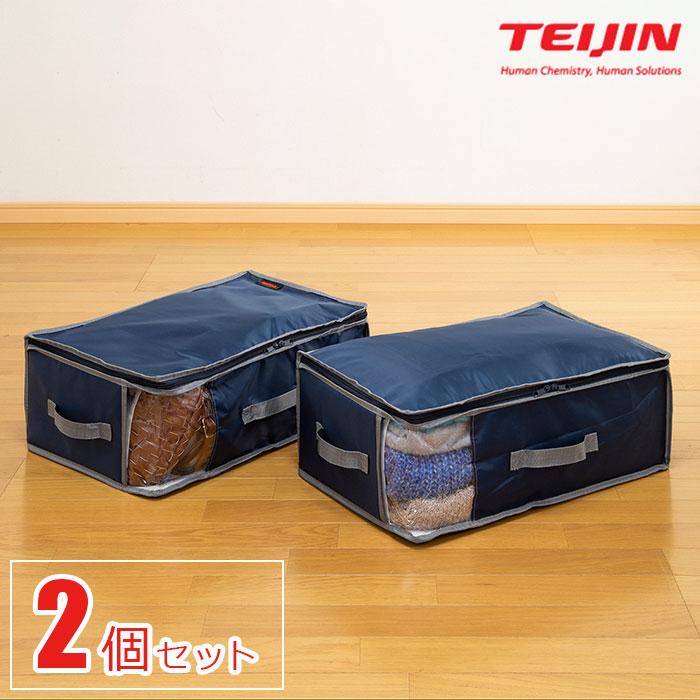 収納ケース 小 2個組 大2個組 乾っとデオケースライト テイジン TEIJIN（テイジン） 乾っとデオケース ライト 小2個組 ネイビー