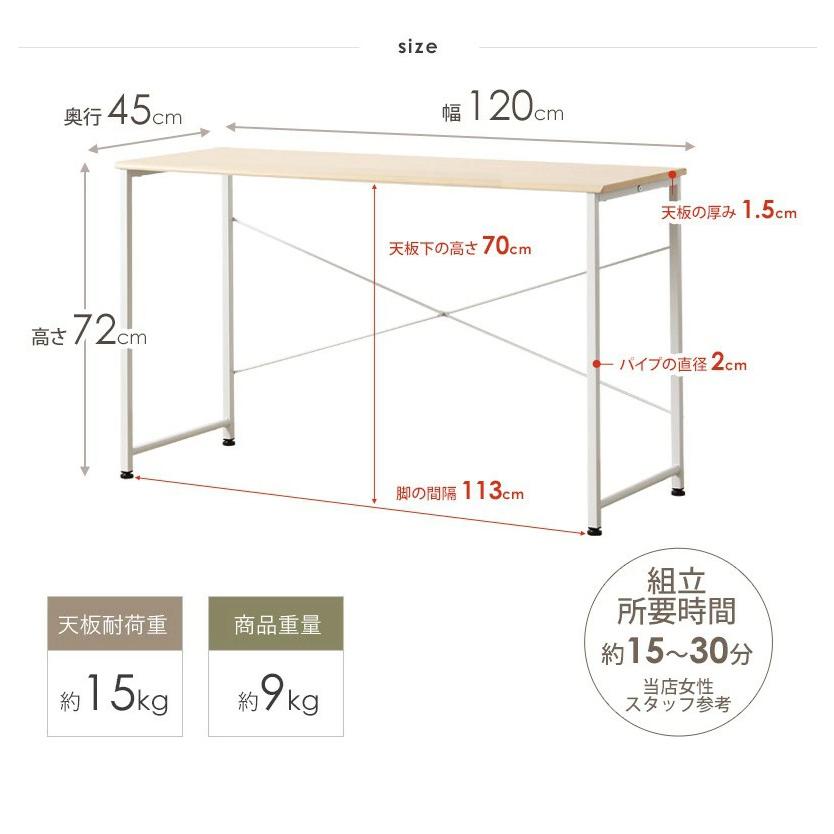 シンプルデスク ブラン IW-17120 【北海道も送料無料 SALE】 幅120×奥行45×高さ72cm 机 つくえ 家具 インテリア pc desk table 岩附の画像