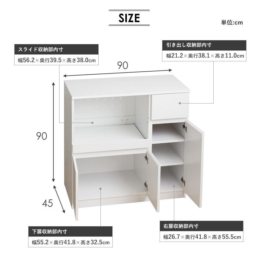 キッチンカウンター IW-340 収納 家具 【北海道も送料無料 SALE】 幅90cm 台所 kitchen 家電 食器 豊富な収納力でキッチンを快適に 岩附の画像