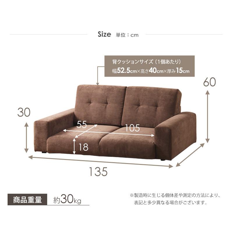 ローソファー Rola/ローラ 2人掛け 幅135cm IW-67 【送料無料 ローソファー Rola/ローラ 2人掛け 幅135cm IW-67 【送料無料