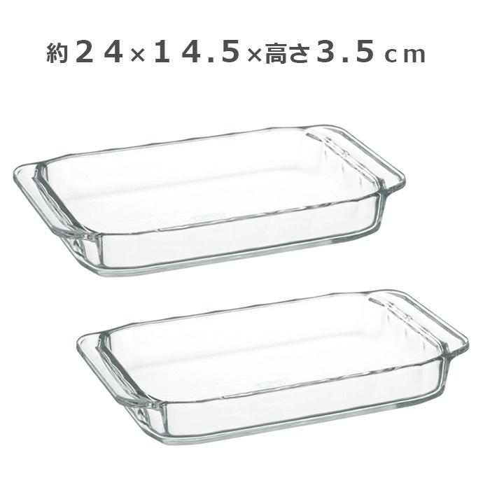 iwaki（イワキ） オーブントースター皿 【2枚組】【送料無料】 耐熱