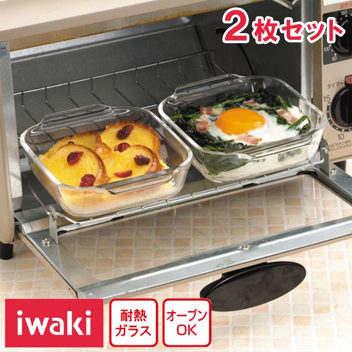 イワキ iwaki オーブントースター皿 ハーフ ２枚組 【送料無料】 耐熱温度差１２０℃ 電子レンジ オーブン トースター 耐熱 ガラス グラタン 料理 食器 皿｜ktrend