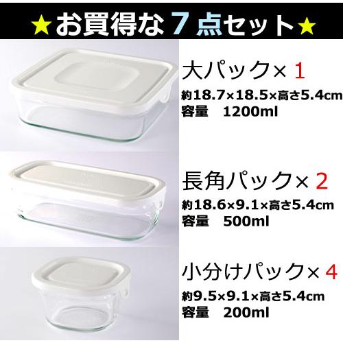 iwaki（イワキ） 耐熱ガラス 重ねパックシステム7 【送料無料 一部