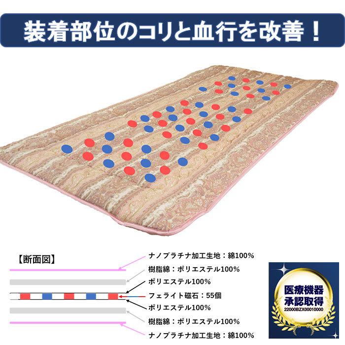 ナノプラチナ メディカル 磁気敷パット S シングル 100×200cm 綿100