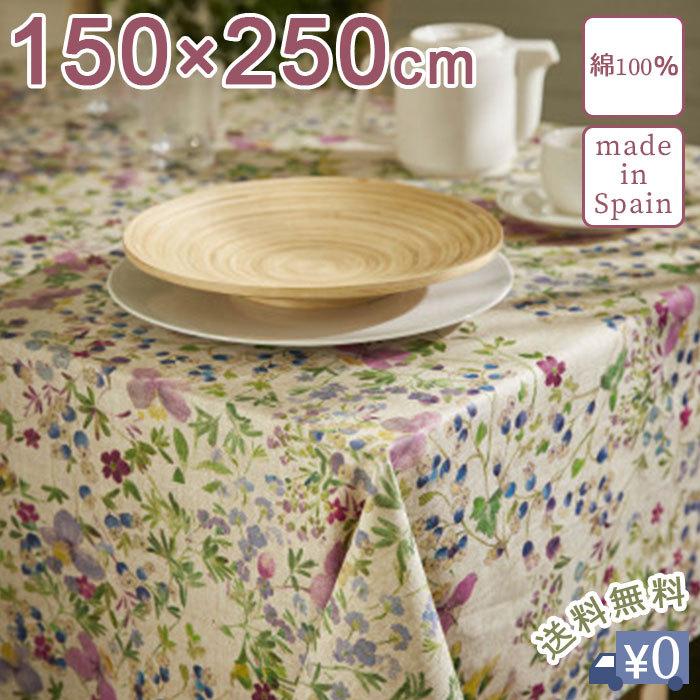 テーブルクロス ジュノ 約150×250糎 【貨物輸送無料】 綿100％ エスパニア製 真四角 まっ四角 角型 花 花柄 草木 お花 白 白いこと 派手 格好のいい サイバー空間洗い濯ぎ可