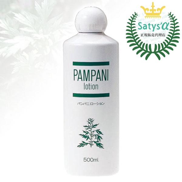 パンパニローション 500ml 【送料無料】 化粧水 保湿 蓬 ヨモギ 無香料 無着色 鉱物油フリー 低刺激 弱酸性 保存料不使用 美容 コスメ パンパニ ローション | ブランド登録なし