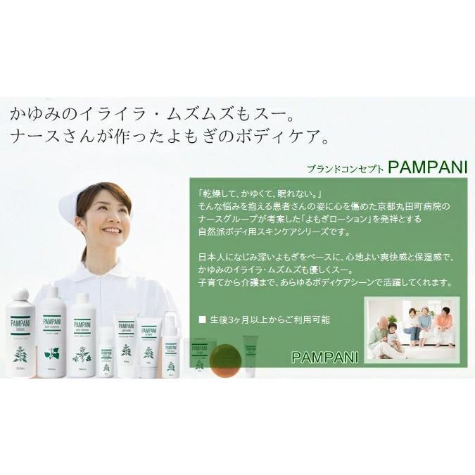 パンパニローション 500ml 【送料無料】 化粧水 保湿 蓬 ヨモギ 無香料 無着色 鉱物油フリー 低刺激 弱酸性 保存料不使用 美容 コスメ パンパニ ローション | ブランド登録なし | 02