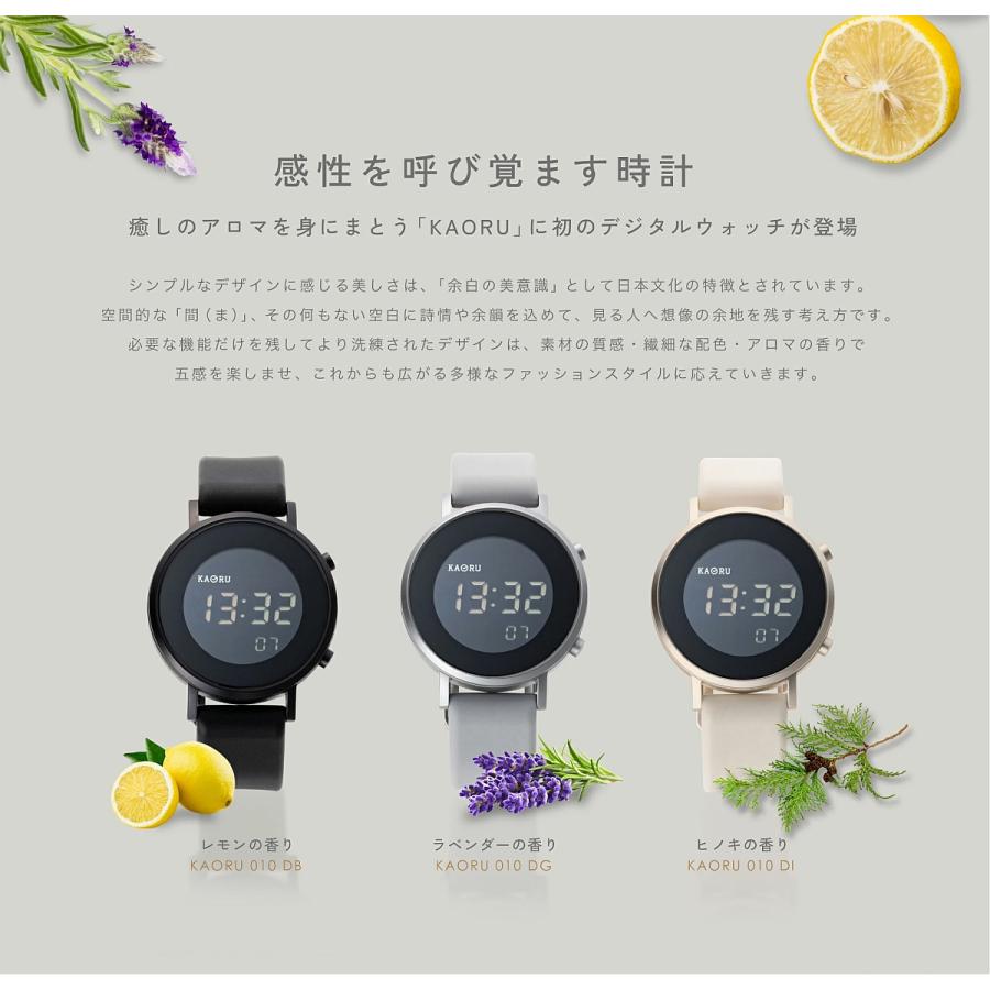 香りがする 腕時計 デジタル アロマ フレングランス 【北海道も送料無料 SALE】 KAORU010 ウォッチ 時計 ウォッチ シリコンバンド KAORU カオル 1年保証 gift | 
