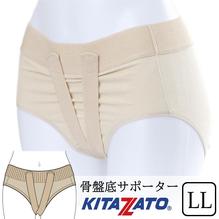 キタザト 骨盤底サポーター 綿混合素材 ベージュ LLサイズ【全国送料
