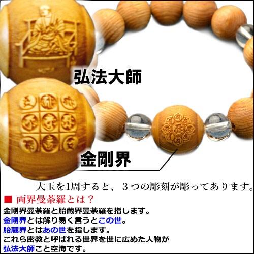 若者の大愛商品 千年屋久杉 （両界曼荼羅と空海彫り）【送料 ブレスレット・大 アクセサリー