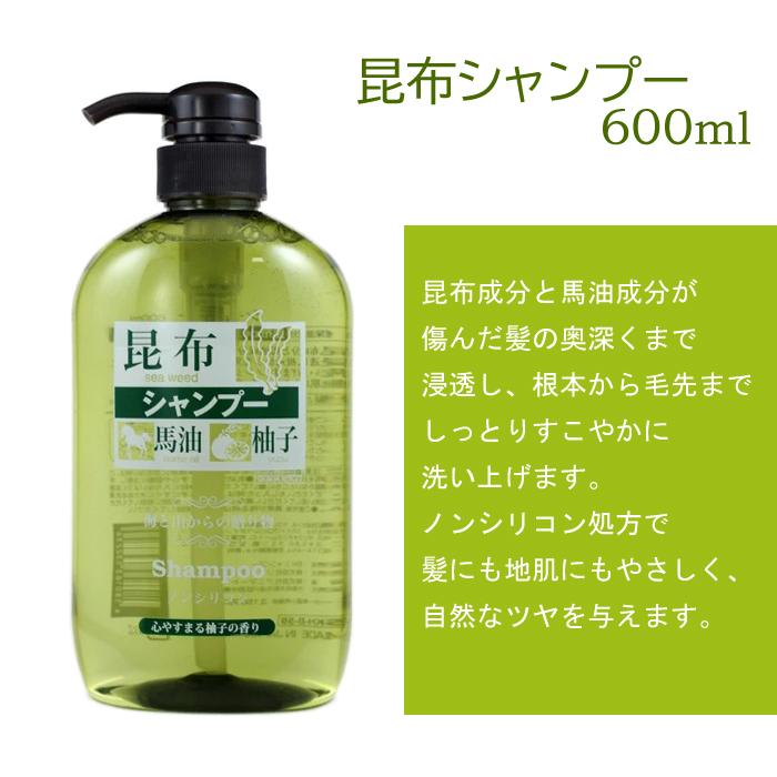 昆布シャンプー / 昆布トリートメント/ 昆布ボディソープ【３本より取り】各600ml 】 こんぶ ノンシリコン 乾燥 ヘアケア 素肌 保湿 馬油 ヒアルロン酸 日本製 | ブランド登録なし | 01