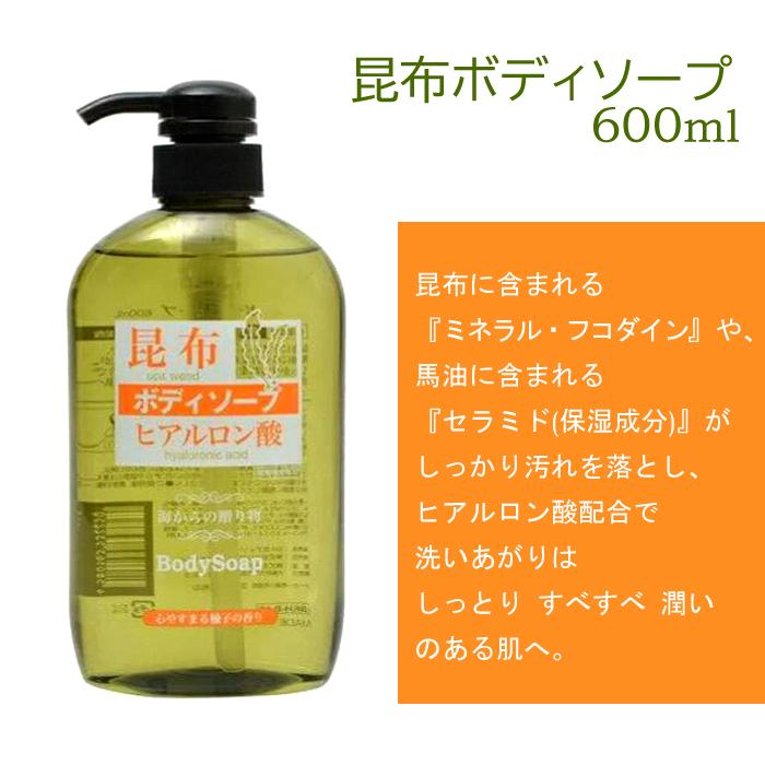 昆布シャンプー / 昆布トリートメント/ 昆布ボディソープ【３本より取り】各600ml 】 こんぶ ノンシリコン 乾燥 ヘアケア 素肌 保湿 馬油 ヒアルロン酸 日本製 | ブランド登録なし | 03