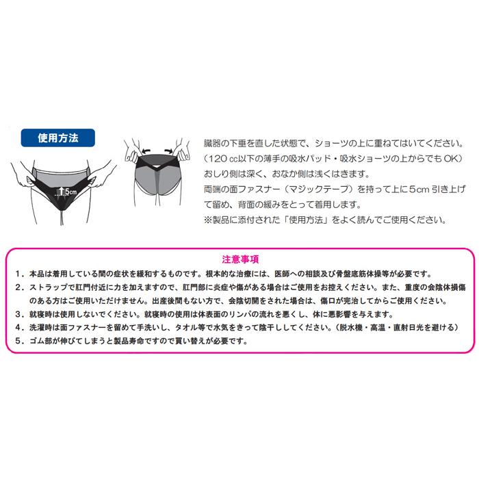 アダム医健 骨盤底サポーター / ポイントUP中・全国送料無料・メール便