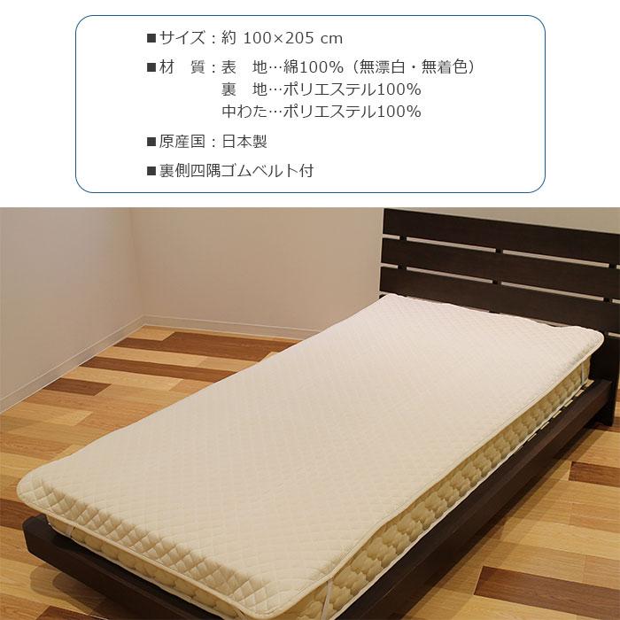 無漂白無着色 高島ちぢみ 敷パッド / シングル S シーツ パッドシーツ