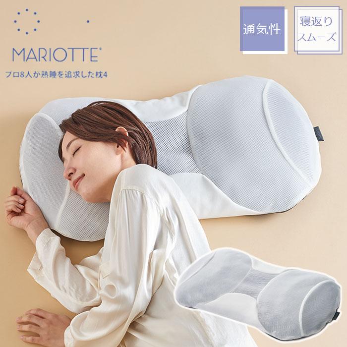 MARIOTTE 4 プロ8人が熟睡を追求した枕 ディーブレス マリオット4 MARIOTTE4 プロ8人が熟睡を追求した枕