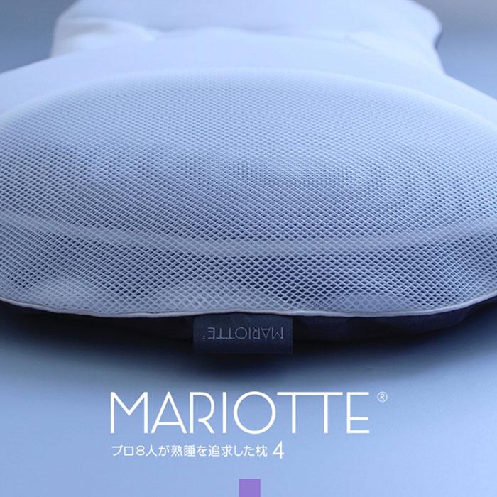 ディーブレス マリオット4 MARIOTTE4 プロ8人が熟睡を追求した枕 4