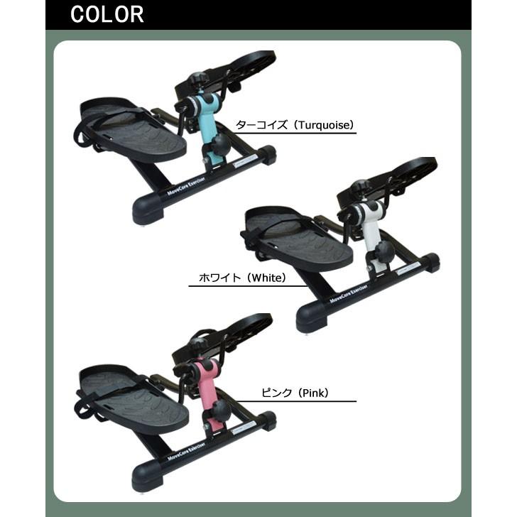ムーブコアエクササイザー / ステッパー 回転運動 上下運動 シニア