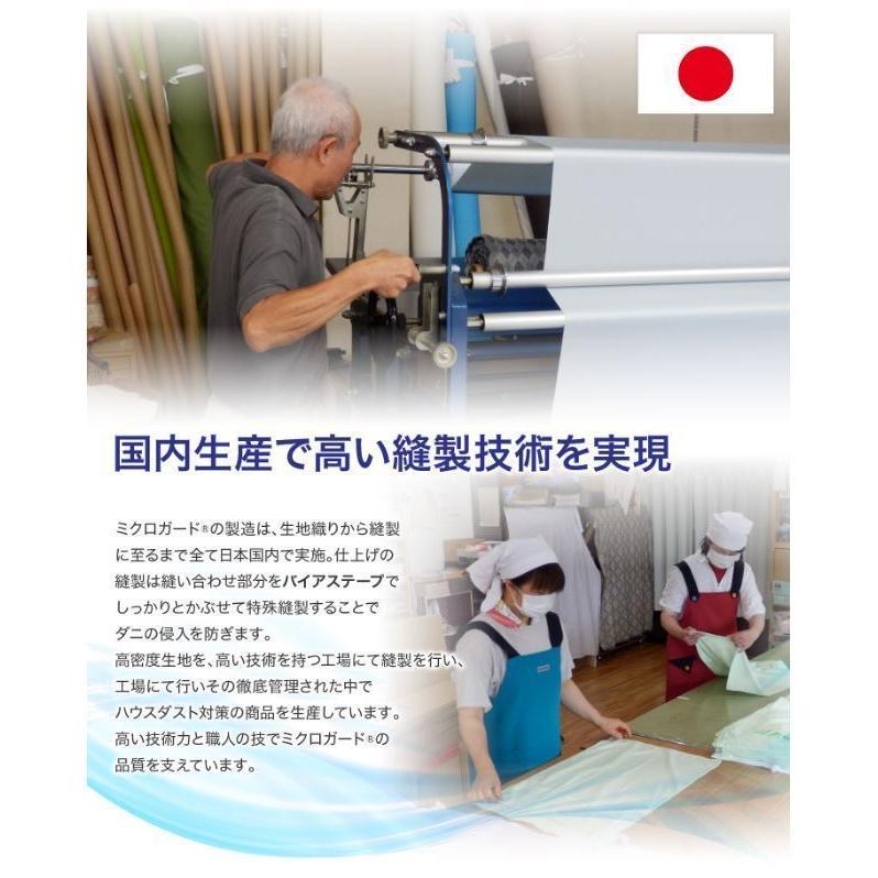 BOXシーツ ミクロガード スタンダード / D ダブル / ボックスシーツ ベッドシーツ 防ダニ アトピー 防塵 速乾 通気性 日本製 テイジン TEIJINの画像