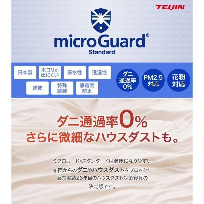 枕カバー ミクロガード スタンダード / まくらカバー 防ダニ アトピー アレルギー ぜんそく 防塵 快眠 速乾 通気性 日本製 テイジン TEIJIN 45×65cm | TEIJIN | 01
