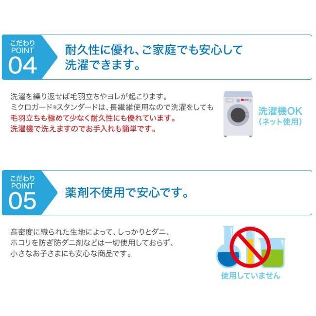 枕カバー ミクロガード スタンダード / まくらカバー 防ダニ アトピー アレルギー ぜんそく 防塵 快眠 速乾 通気性 日本製 テイジン TEIJIN 45×65cm | TEIJIN | 07