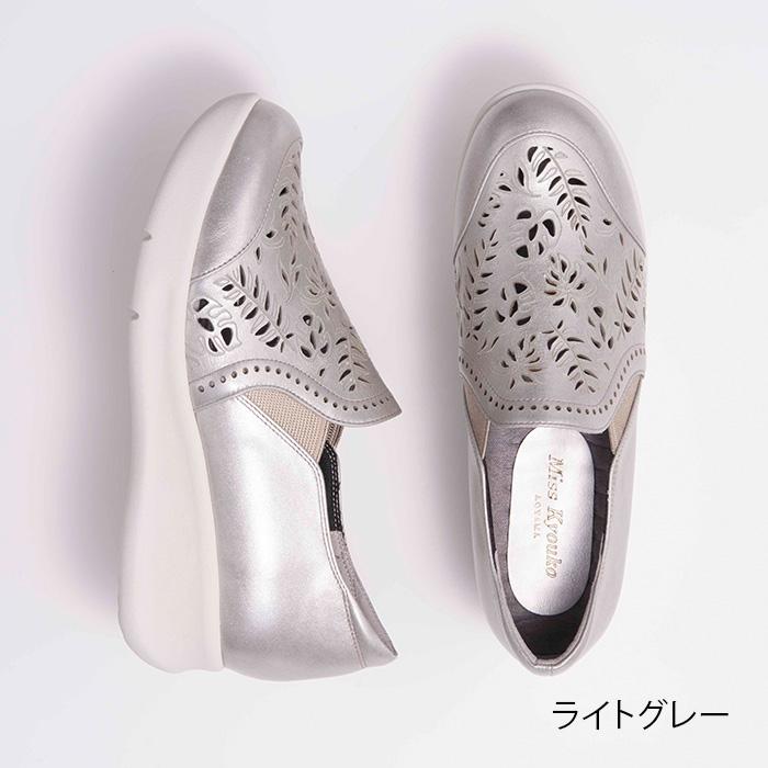 美品◯ミスキョウコ パンチングレザー 厚底ローファー 23.5 4E ホワイト M.&KYOKO（エムアンドキョウコ） ミスキョウコ 4E ボタニカルカット