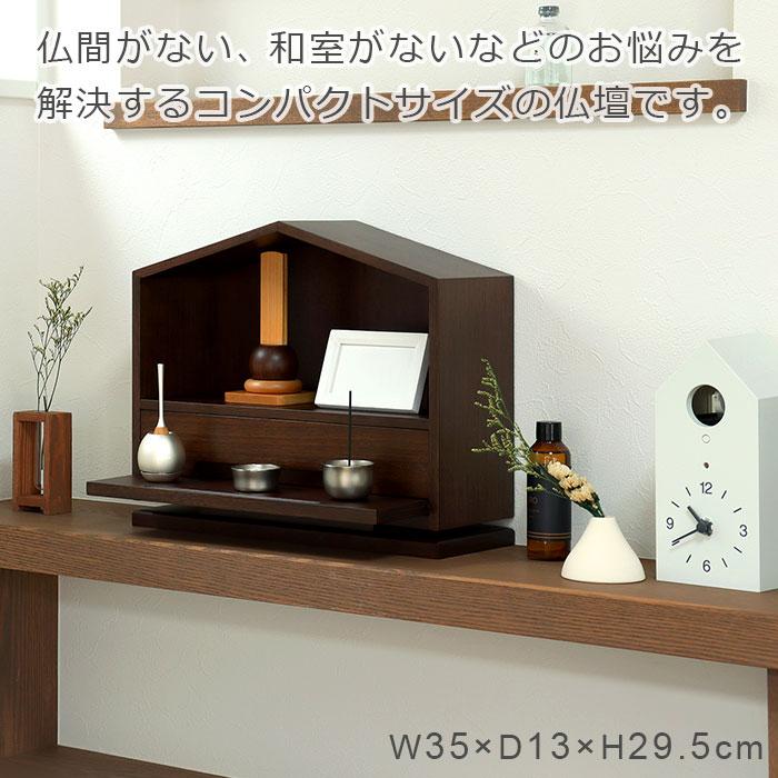 インテリアミニ仏壇 Tsuzuri ツヅリ / 仏壇 お仏壇 卓上 小型 インテリアミニ仏壇 Tsuzuri ツヅリ / 仏壇 お仏壇 卓上 小型