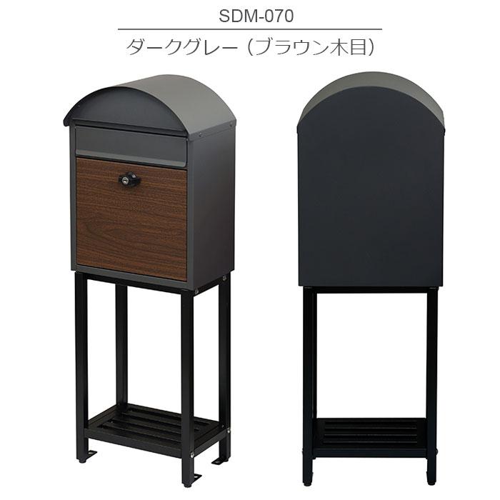 スタンドポスト Simon シモン / ポスト 郵便ポスト 郵便受け 新聞受け メールボックス 玄関 A4 投函可能 棚板 アイアン モジュ MOJYU SDM-070 SDM-071｜ktrend｜06