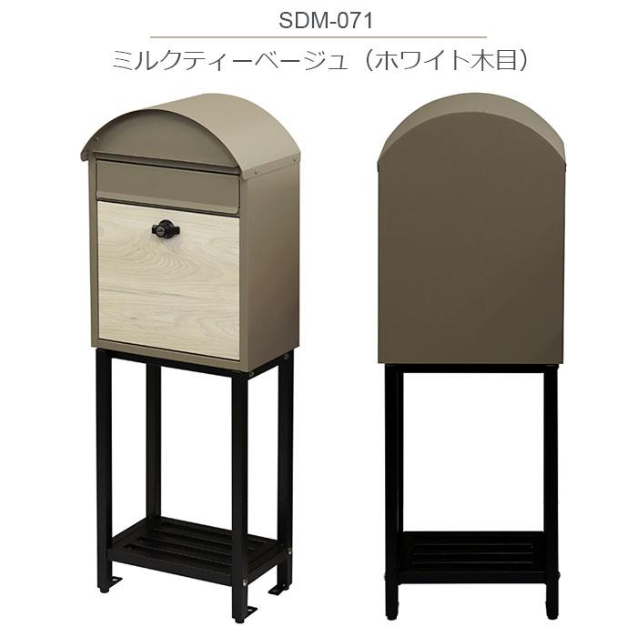 スタンドポスト Simon シモン / ポスト 郵便ポスト 郵便受け 新聞受け メールボックス 玄関 A4 投函可能 棚板 アイアン モジュ MOJYU SDM-070 SDM-071｜ktrend｜07