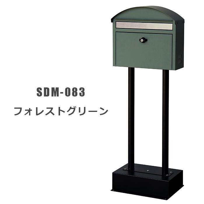 スタンドポスト Aron アロン / ポスト 郵便ポスト 郵便受け 新聞受け
