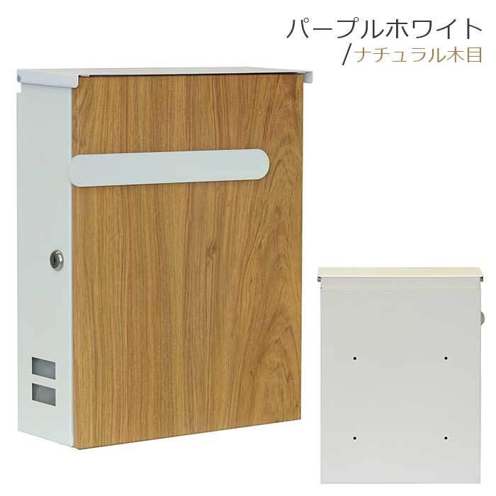 壁掛けポスト Berta ベルタ 【送料無料】 WM-008 WM-009 郵便ポスト