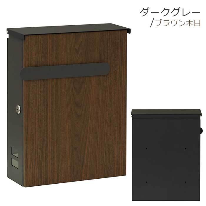 壁掛けポスト Berta ベルタ 【送料無料】 WM-008 WM-009 郵便ポスト