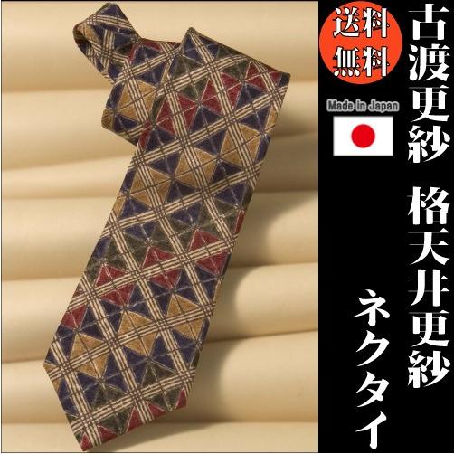 古渡更紗 格天井更紗 ネクタイ 送料無料 メンズ ファッション Tie 日本製 Madein京都 鈴木時代裂研究所 型番n 1 N 1 K トレンド 通販 Yahoo ショッピング