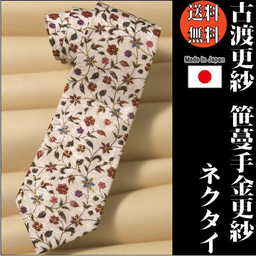 古渡更紗 笹蔓手金更紗 ネクタイ 【送料無料】 メンズ ファッション Tie 日本製 MadeIn京都 鈴木時代裂研究所 型番N-2｜ktrend