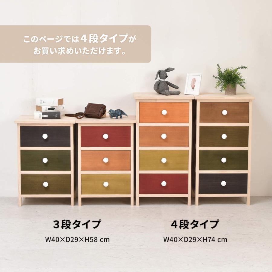 Gimletチェスト4段 ONLS0213 【送料無料 SALE】 家具 収納 棚 木製 天然木 カラフル かわいい お洒落 オシャレ 高さ74cm |  | 01