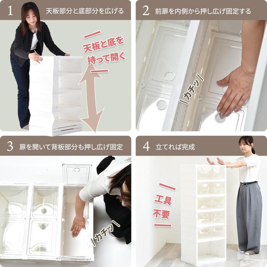 折りたたみ多目的収納ボックス 6段 BENRY 【送料無料 SALE】ONLS0359 プラスチック 透明 クリア 幅440 × 奥行345 × 高さ1120mmの画像