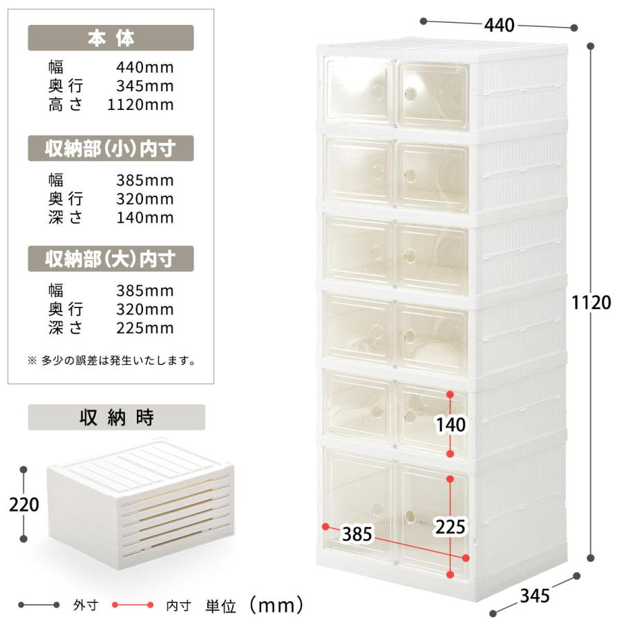 折りたたみ多目的収納ボックス 6段 BENRY 【送料無料 SALE】ONLS0359 プラスチック 透明 クリア 幅440 × 奥行345 × 高さ1120mmの画像