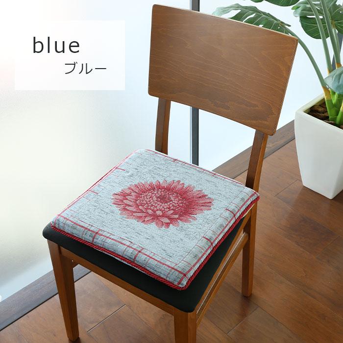 シートクッション オルテンシア / チェアパッド 椅子 クッション
