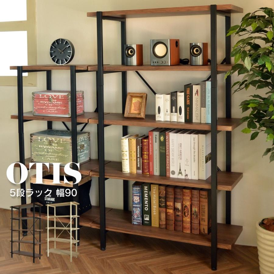 Otis 5段ラック 幅90 送料無料 Sale 収納 W902 D370 H1485mm ヴィンテージ風 お洒落 オシャレ 家具 インテリア オーティス Otor 90 D5 Otor 90 D5 K トレンド 通販 Yahoo ショッピング