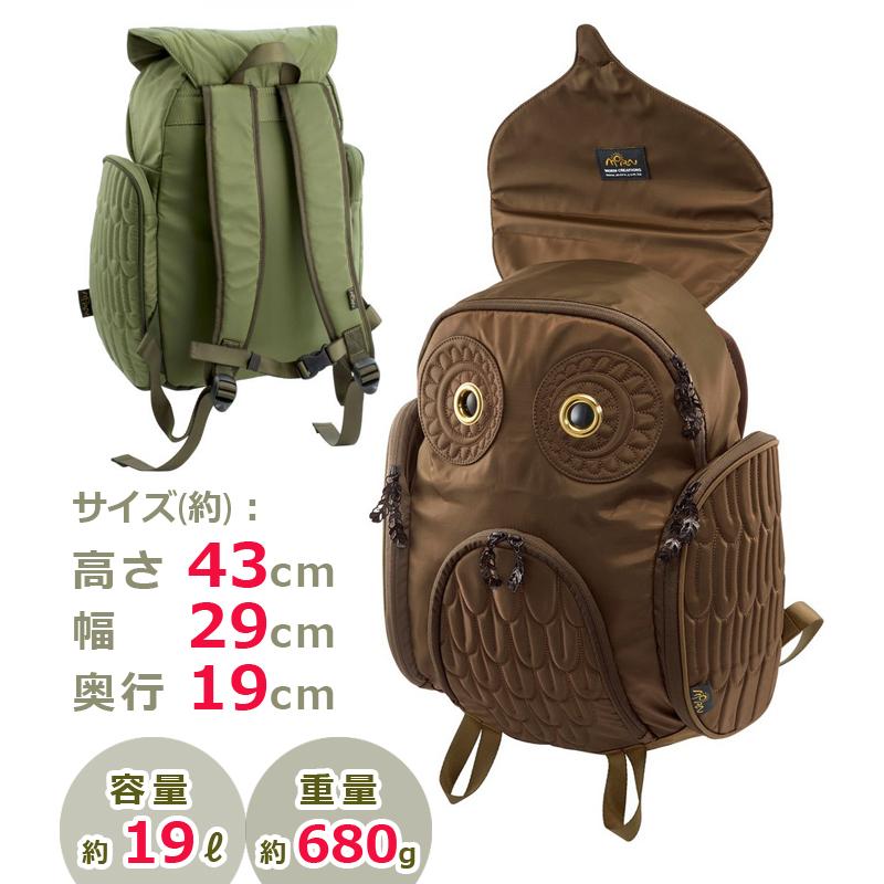 ミミズク クラシックバックパック Ｌサイズ OW-301 【送料無料】 A4対応 容量約19L 撥水加工 リュックサック カバン バッグ 鞄 フクロウ MORN CREATIONSの画像