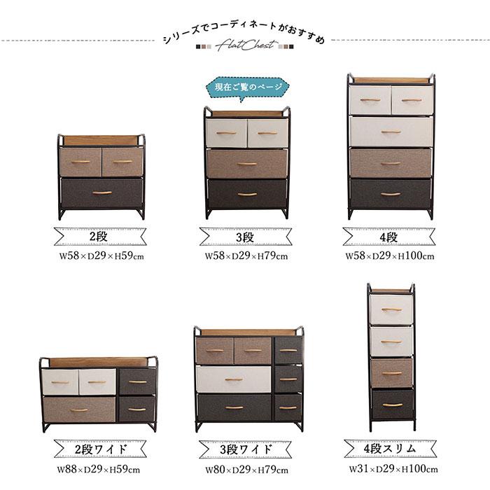 フラットチェスト ３段 / 送料無料 収納 ボックス 衣装ケース 収納ケース チェスト クローゼット 押入れ収納  Flat chest | ブランド登録なし | 06