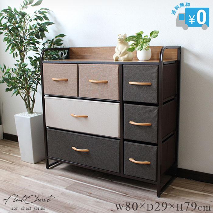 フラットチェスト 3段 ワイド / 送料無料 収納 ボックス 衣装ケース