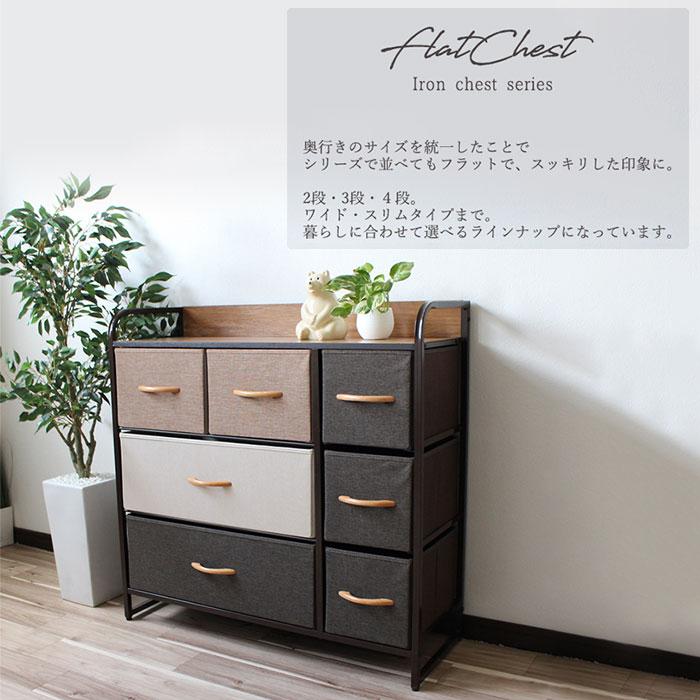 フラットチェスト 3段 ワイド / 送料無料 収納 ボックス 衣装ケース