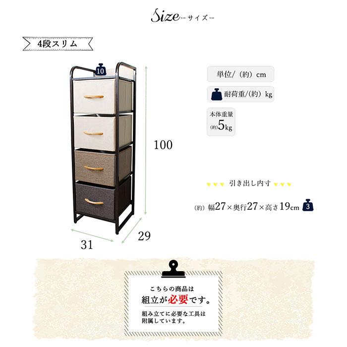 フラットチェスト ４段 スリム / 送料無料 収納 ボックス 衣装ケース 収納ケース チェスト クローゼット 押入れ収納  Flat chest 幅31×奥行29×高さ100cmの画像