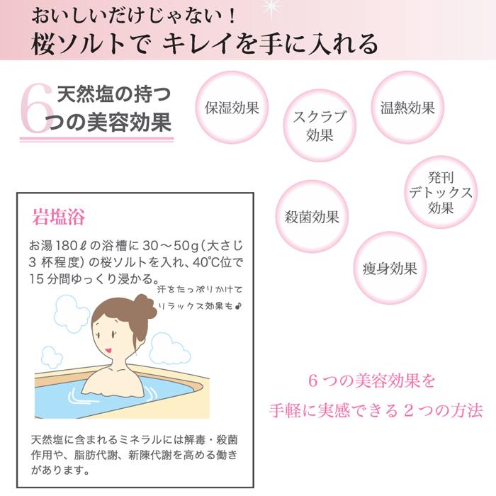 桜ソルト 480g （ヒマラヤ天然岩塩） 天然塩 ピンク岩塩 ミネラル