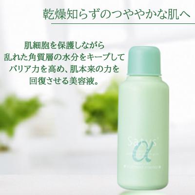 薬用トリートメントエッセンス 60ml【送料無料・特価】薬用美容液 敏感