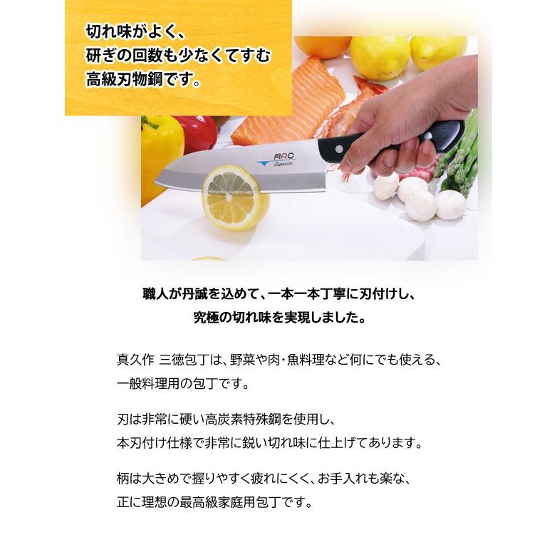 MAC（マック） 三徳包丁 真久作 SK-65 / 家庭用 キッチン ナイフ 水