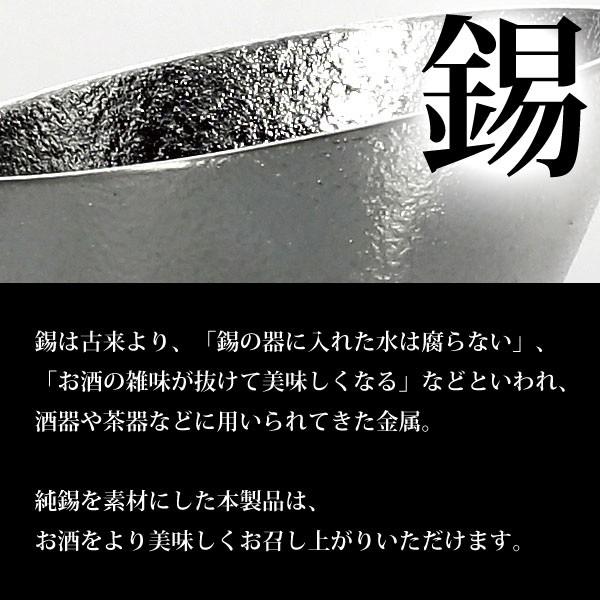 ワイングラス(1客） 錫製品 S-LINE 【送料無料】 Sライン 純錫 錫100 