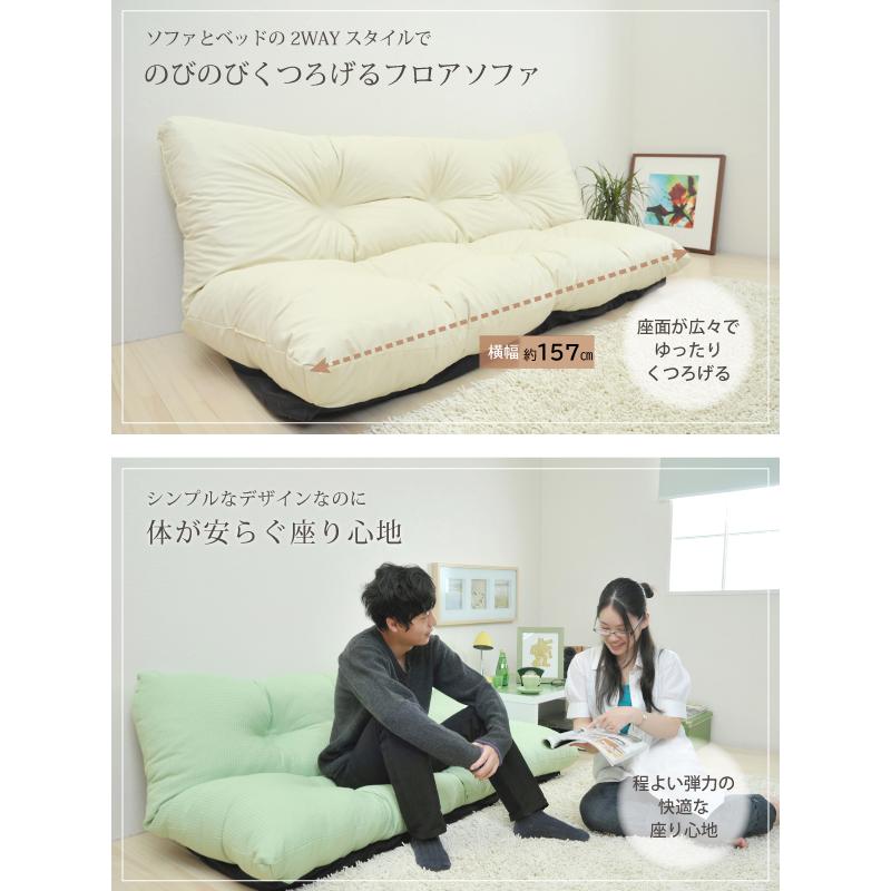 ゆったりトリプルソファ SY003 国産 日本製 フロアソファ 【送料無料 